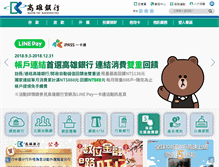 Tablet Screenshot of bok.com.tw