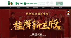 Desktop Screenshot of bok.cn